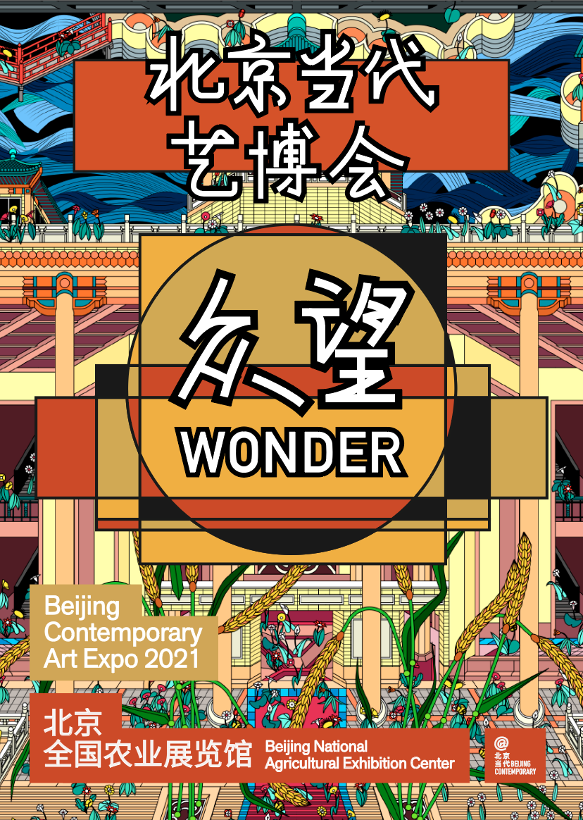 Beijing Contemporary Art Expo · WONDER, 2021